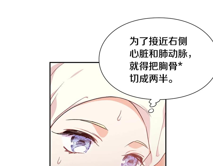 第16话 危险的抉择71