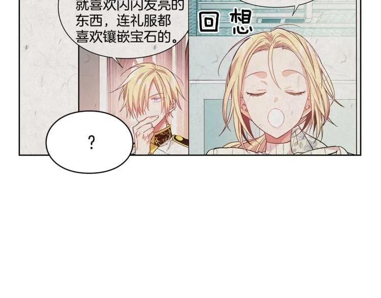 第53话 正面攻击33