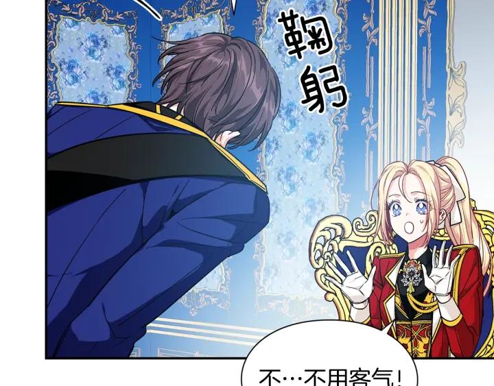 第78话 谁去营救？31