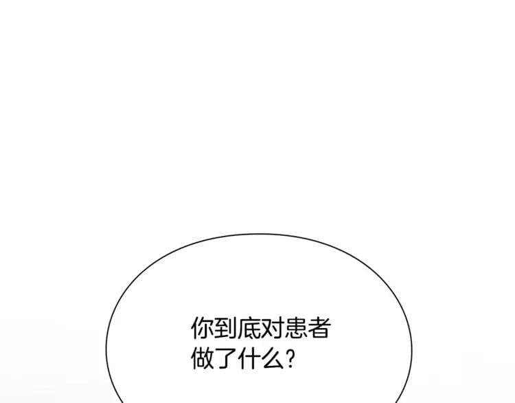 第14话 给我手术刀99