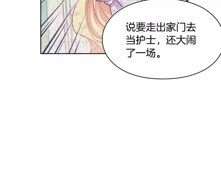 第11话 我妹是个天才？18