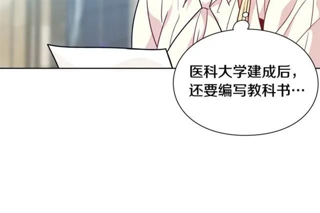 第26话 复仇行动94