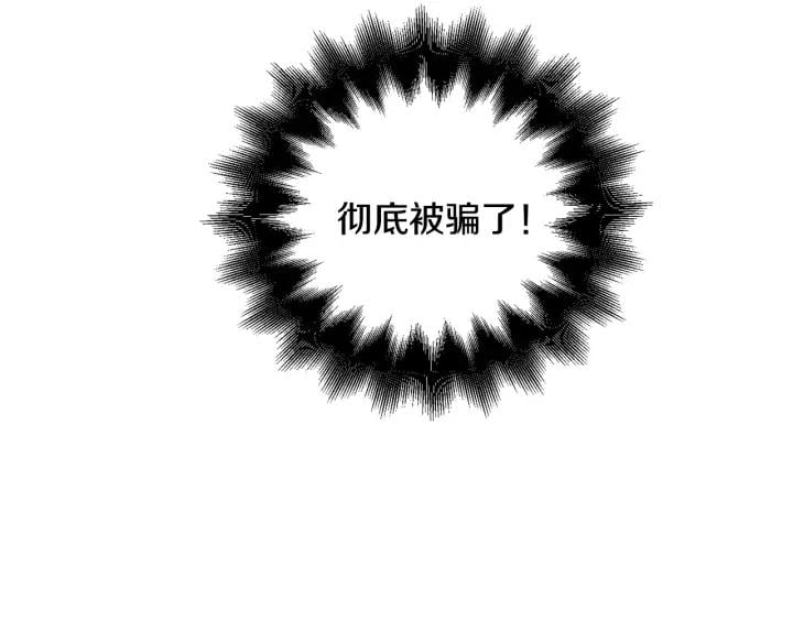 第76话 袭击目标太子妃？45