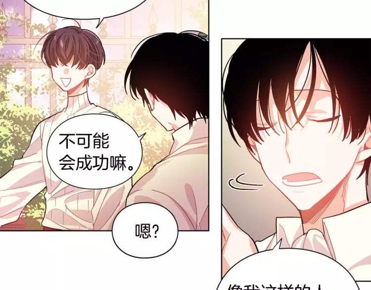 第18话 我们不一样84