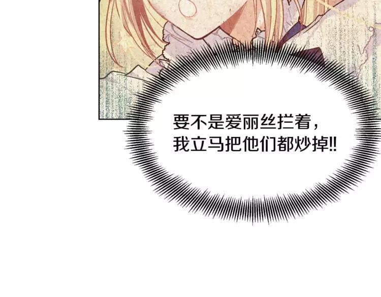 第16话 她是“天才”？73