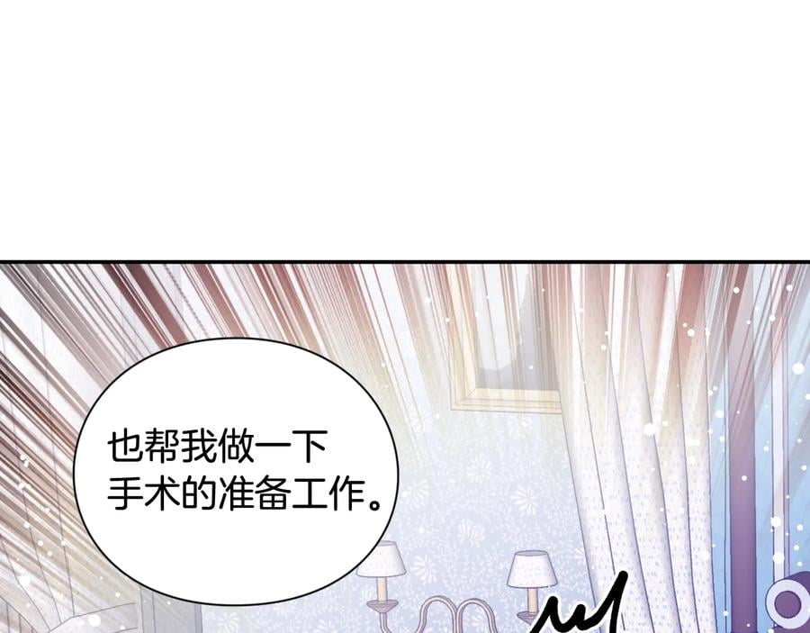 第16话 危险的抉择7