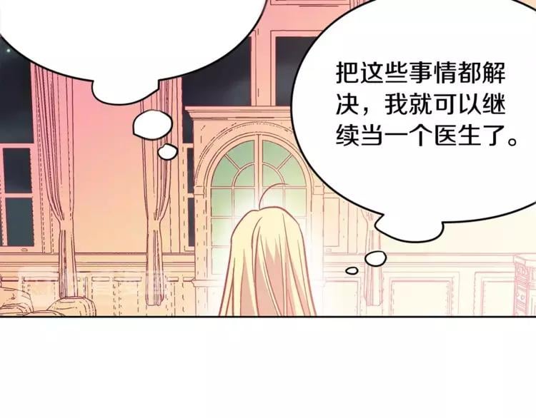 第3话 天使还是恶魔？108