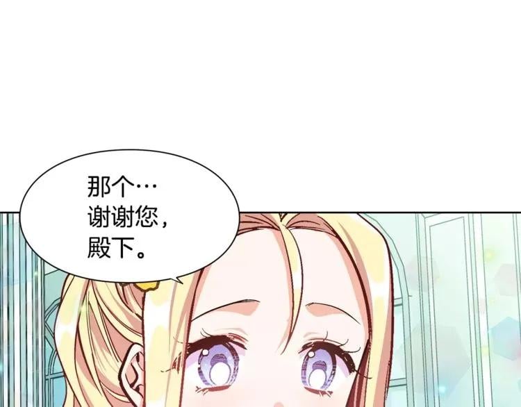 第32话 他的特殊照顾28