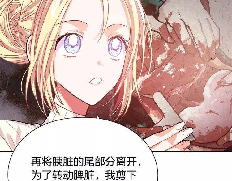 第25话 说瞎话的艺术50