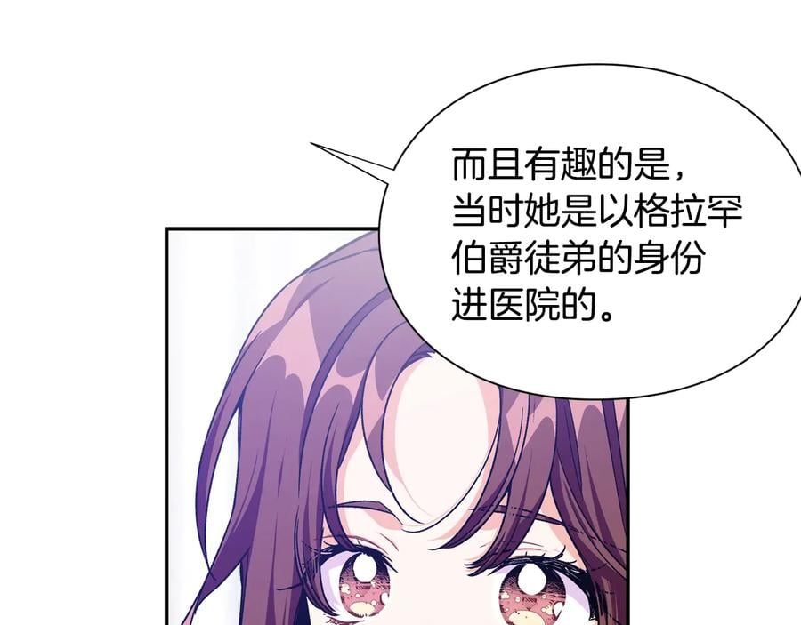 完结篇 他深爱的…105