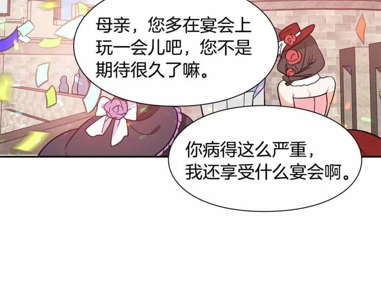 第30话 情敌？！51