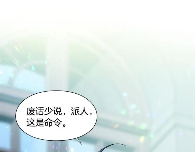 第46话 这是命令！77