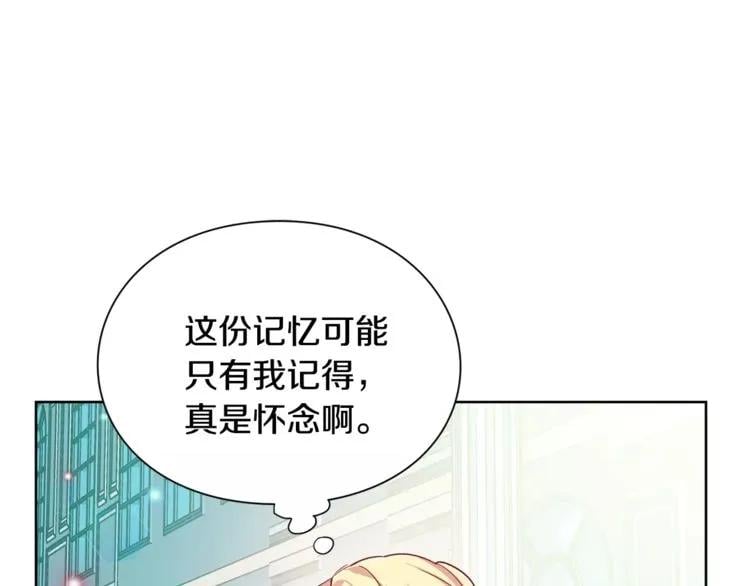 第30话 情敌？！88