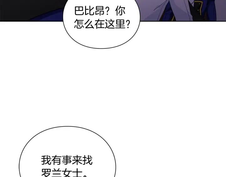 第一季完结篇 到我身边来81