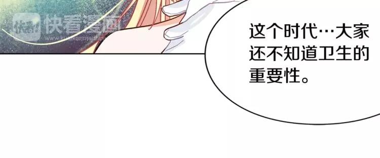 第8话 陛下的顽疾！49