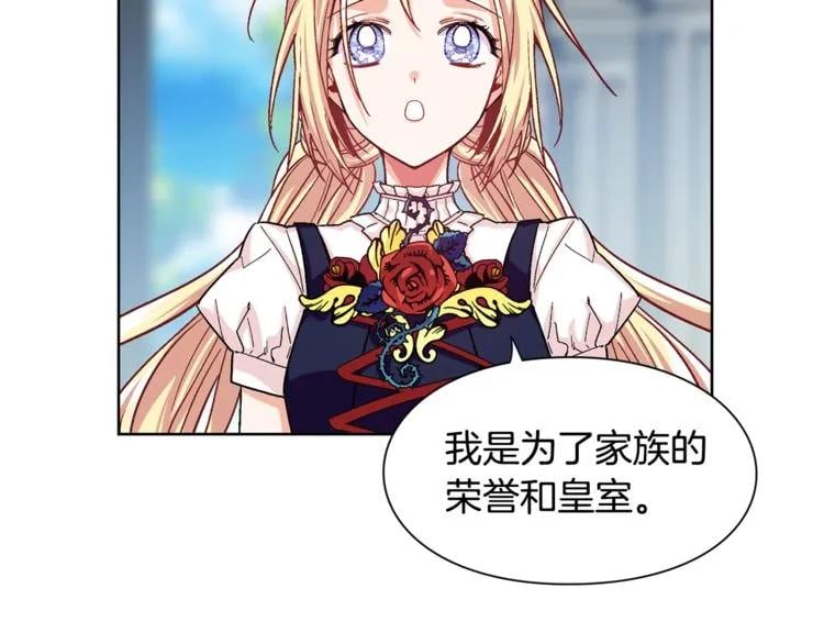 第48话 这是爱慕吗？52