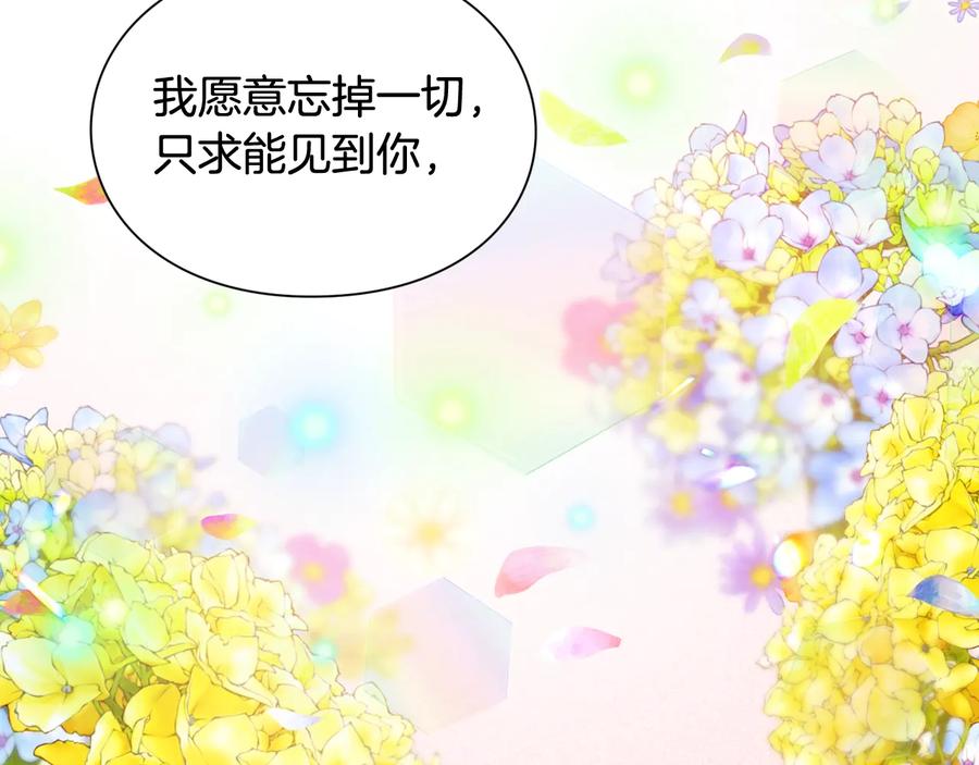 第23话 我也…爱着你63