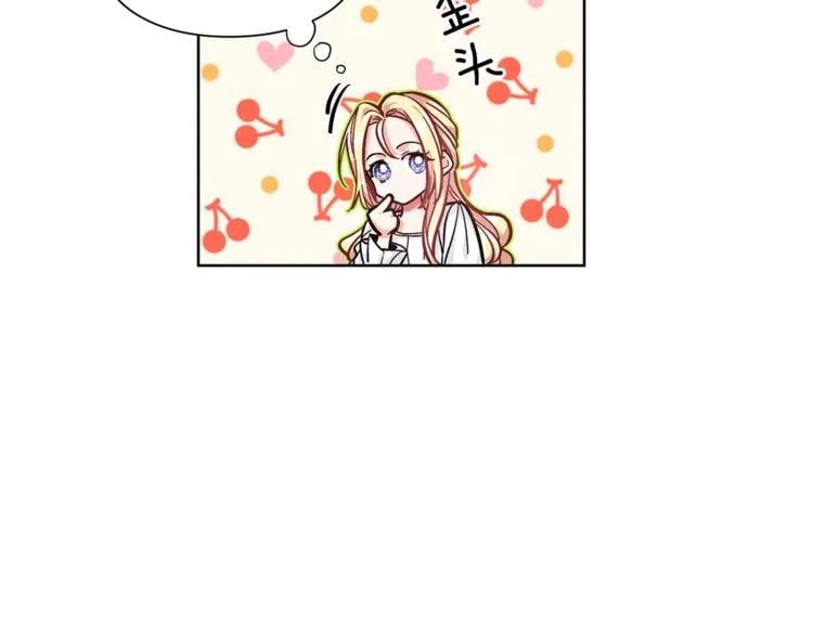 第67话 壁咚！39