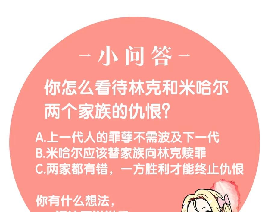 第26话 挚友的恳请137