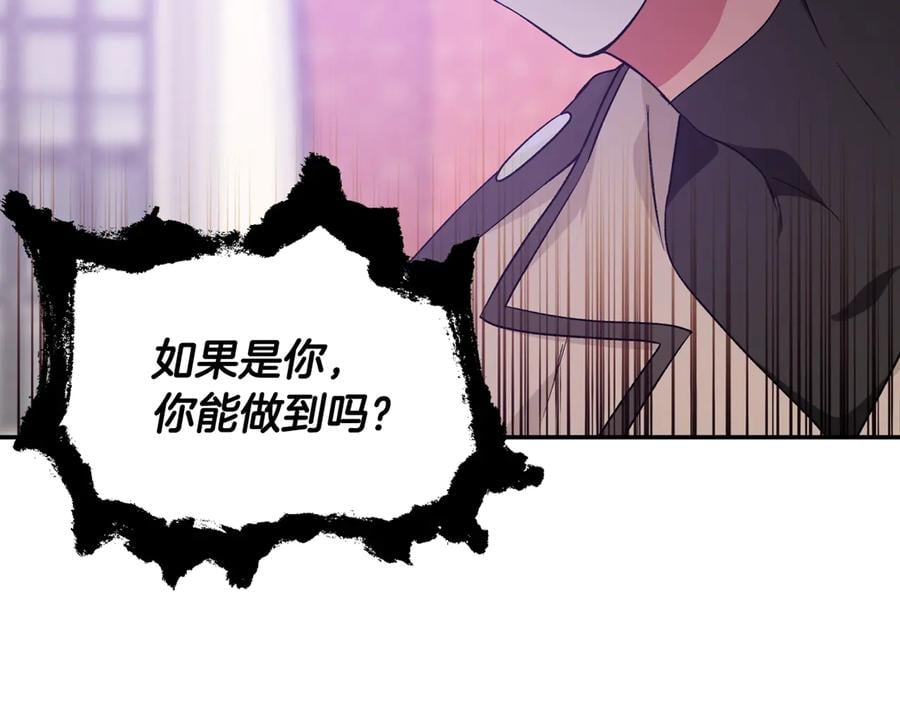 第24话 太子的逆鳞133