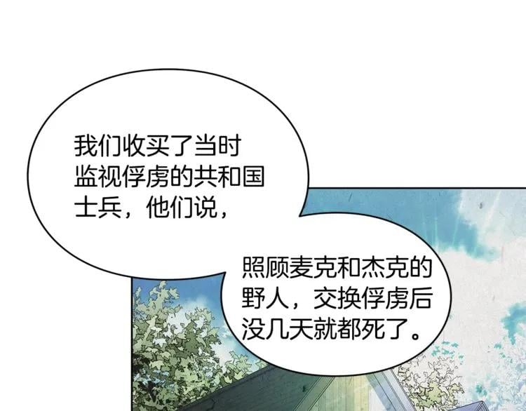 第73话 我很喜欢你29