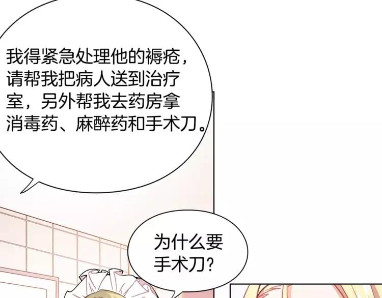 第13话 让我自生自灭？！93