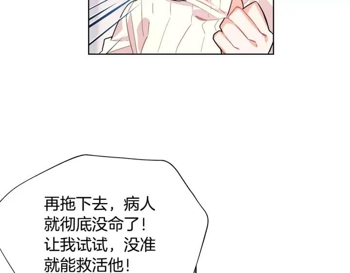 第21话 林克参与手术？38