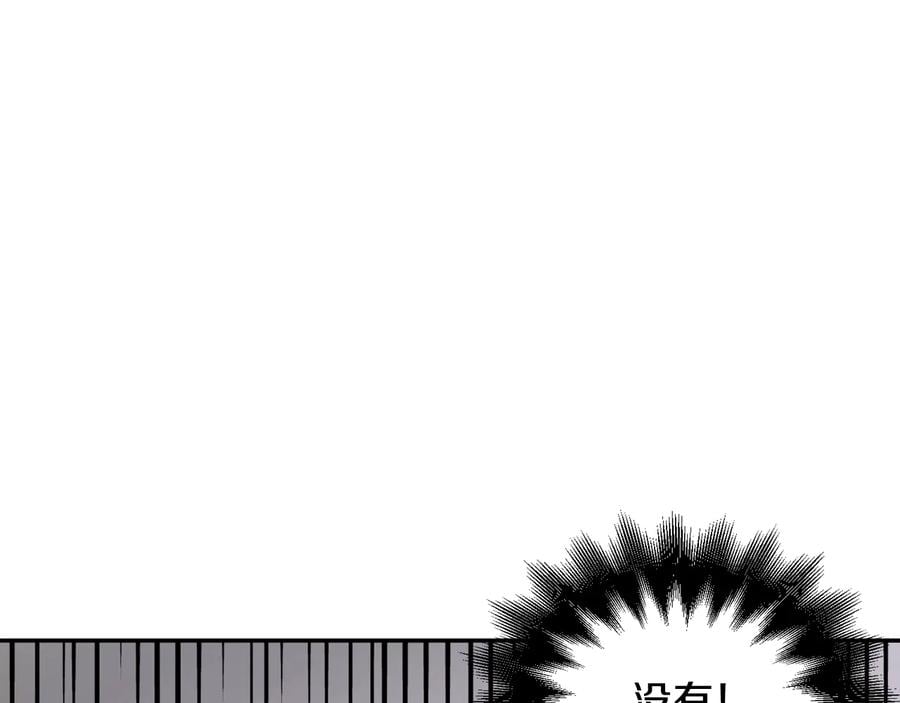 第16话 危险的抉择97