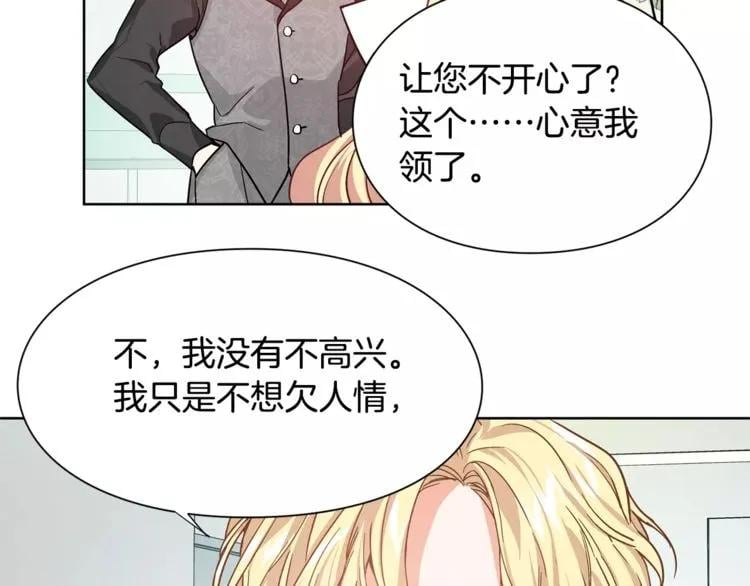 第29话 发烧了？51