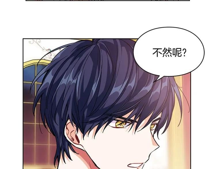 第67话 壁咚！104