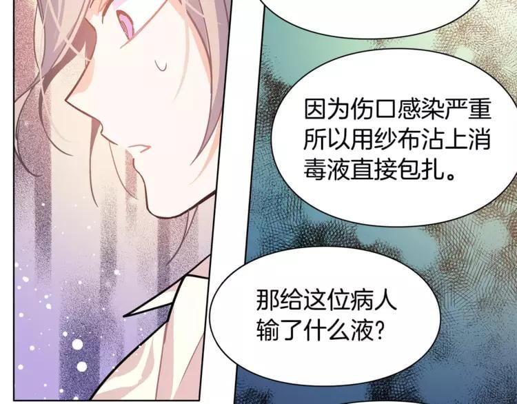 第14话 给我手术刀118