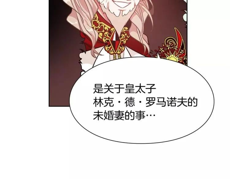 第33话 皇帝的宣言！89