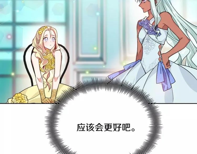 第31话 危险的男人？！3