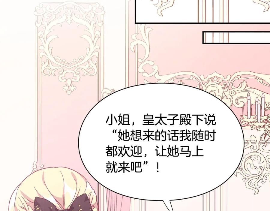 第24话 太子的逆鳞83