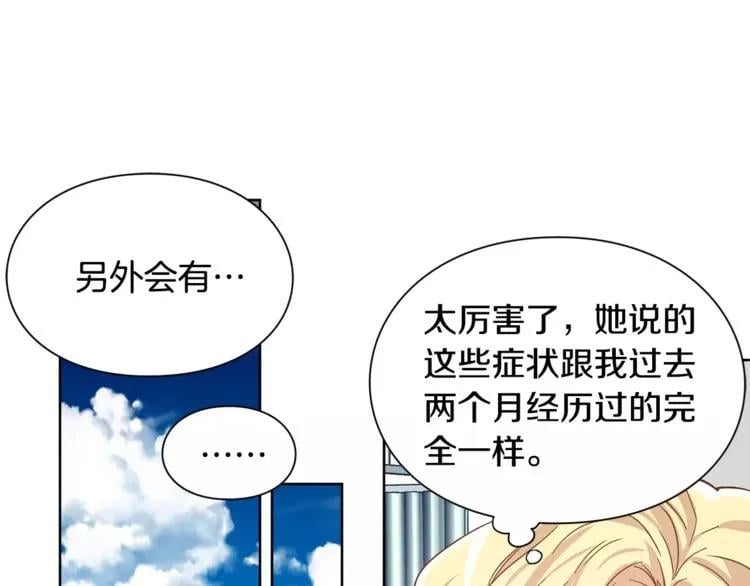 第27话 特殊检查！82