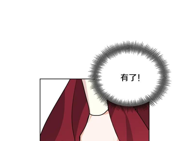 第44话 如果是她会怎么想呢？119