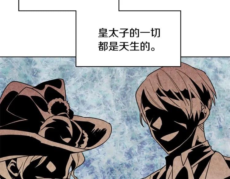 第48话 这是爱慕吗？94