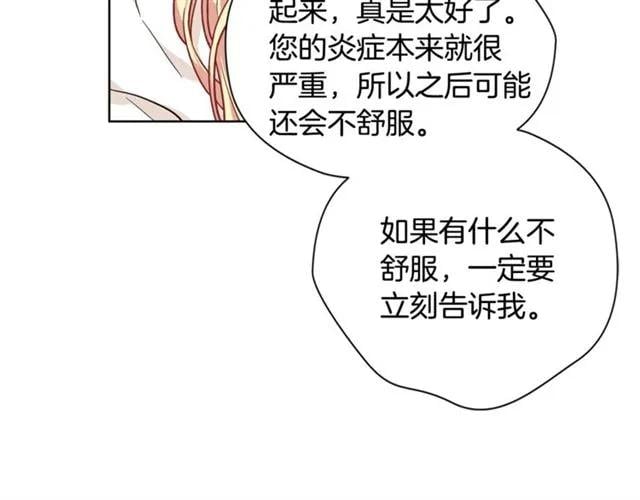 第二季 第3话 秘密99