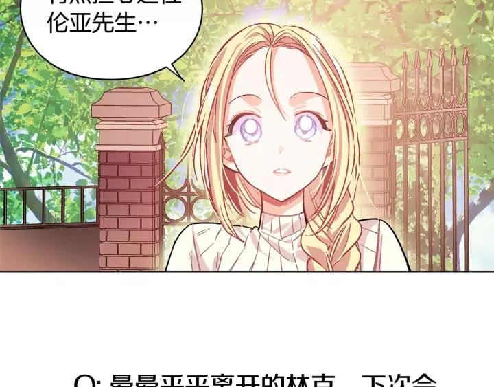 第22话 眩晕的林克99