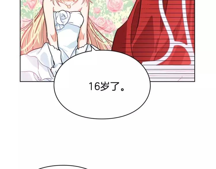 第9话 解除婚约！73