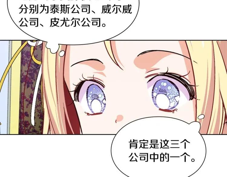第47话 我们出发吧29