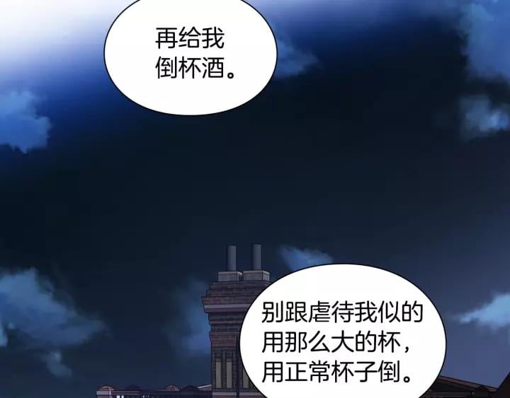 第二季 第15话 酒后真言？66