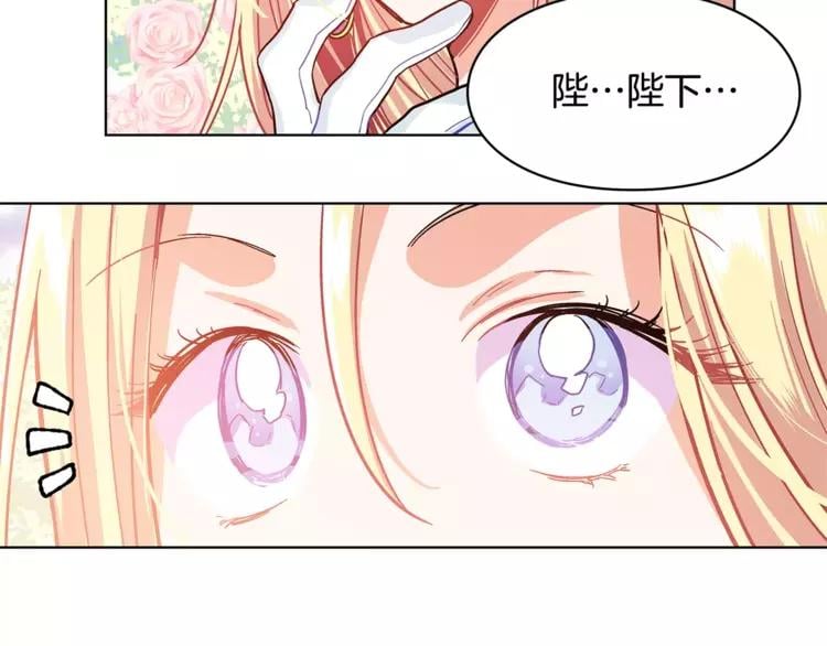 第8话 陛下的顽疾！69
