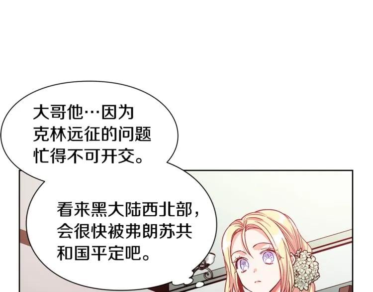 第36话 意外访客71
