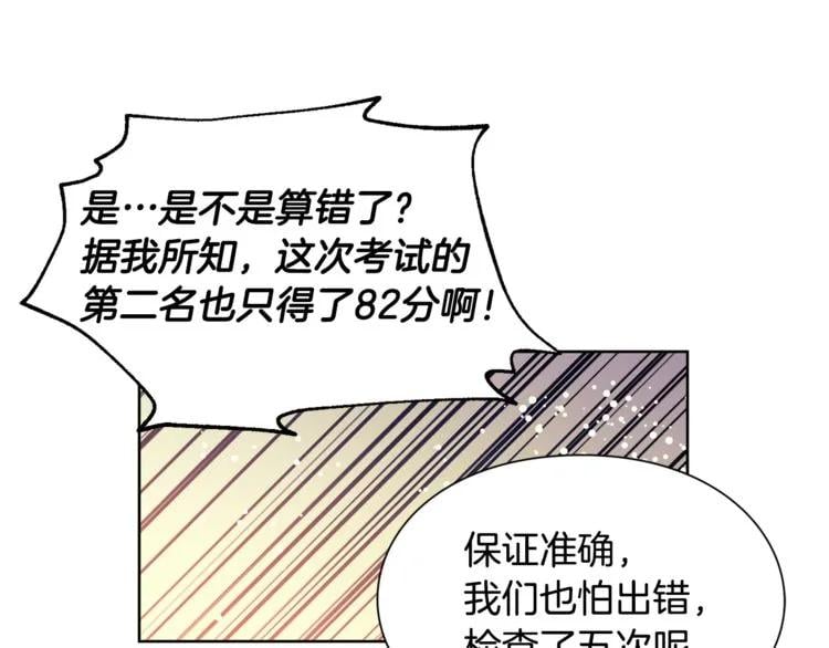 第40话 熟悉的感觉82