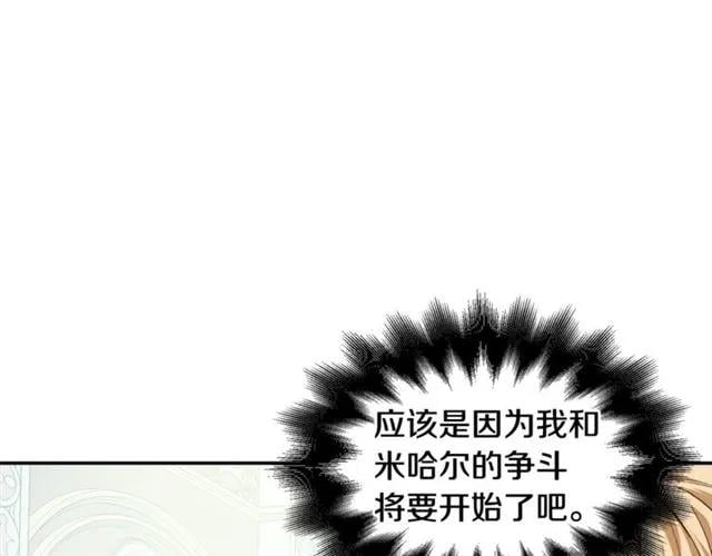 第二季 第17话 结婚请求131