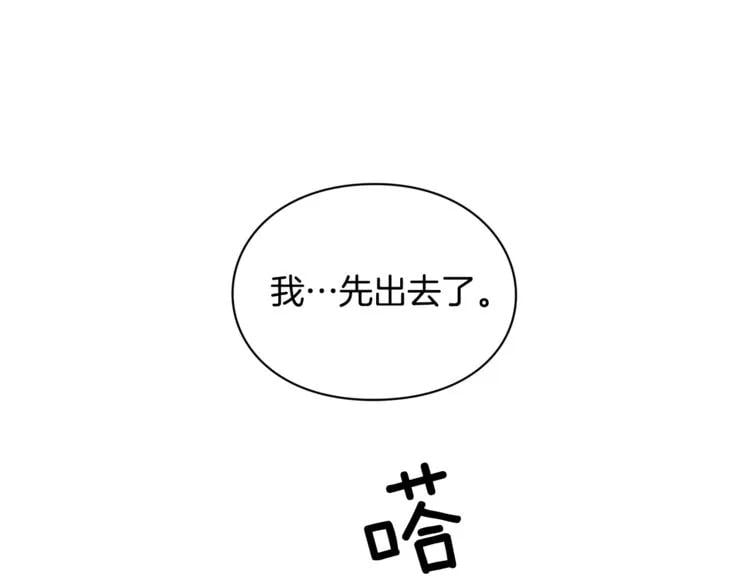 第71话 公私不分！106