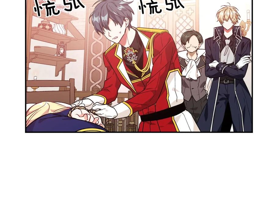 第23话 我也…爱着你25