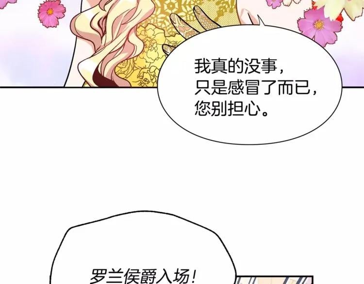 第30话 情敌？！53