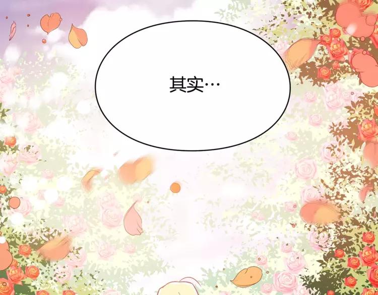 第6话 林克出现！86